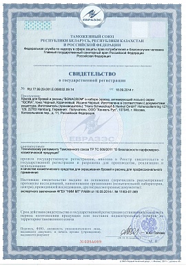 Регистрационное удостоверение №RU.77.99.29.001.E.008032.09.14